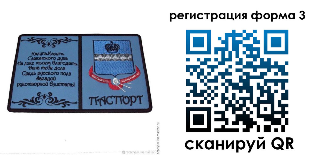 прописка для кредита в Кораблино