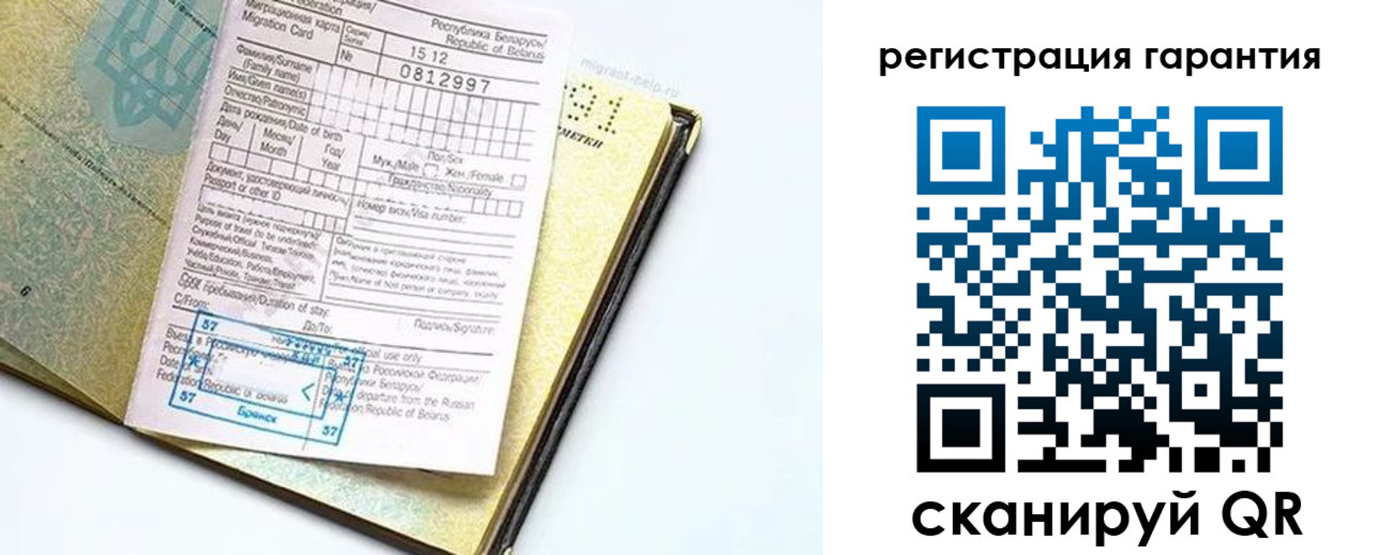 временная регистрация для всех в Кораблино