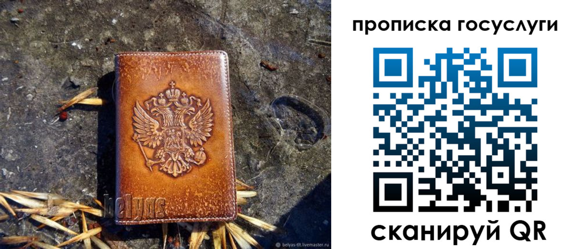 временная регистрация для всех в Кораблино